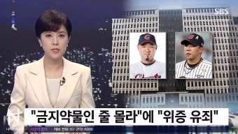 '최강야구' 송승준-김사율, 