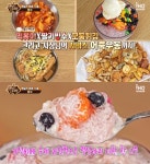 맛있는 녀석들 서울 하월곡동 딸기컵빙수·떡볶이·모둠튀김 맛집 위치는? 특별한 가성비!