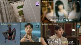당혹사 4 권일용, 안양 h오피스텔 추락 시신 은폐는 7년 이하 징역… 주우재-봉태규는 시신 가능성? (2)