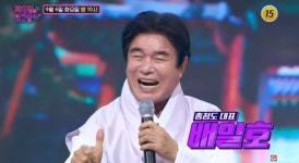 신토불이 가수 배일호, 근황 공개…본명-예명 유래에 관심
