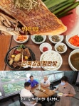 맛있는 녀석들 서울 여의도 전복갈비찜·참도미구이반상 맛집 위치는? 스테이크-꼬리곰탕 外 50층 시티뷰 좋은 무한리필 한식뷔페!