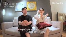 의미 있는 것 같아…나는 솔로 그 후 6기 영철♥영숙, 제주도 신혼여행 공개