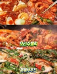 맛있는 녀석들 서울 북한산 구기동 오리주물럭 맛집 위치는? 해물부추전-능이백숙-닭볶음탕 外 서릅아홉 그 계곡식당!