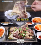 생생정보-신의한수 대전 만년동 한우방치찜 맛집 위치는? 해방찜-도가니탕-곰탕 外