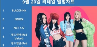엔믹스(NMIXX) 해원, 블랙핑크 커버 무대 실수로 겪은 성장과 다짐