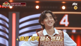제 노래는…잔나비 최정훈, 모창 능력자들 앞 자신감?