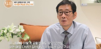 "운전도 못 해"…배우 김태형, 아내의 세 아들 살해 후 상태?