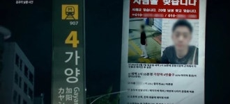 가양역 실종 사건 남성, 강화도서 하반신만 발견…낚시꾼이 신고 