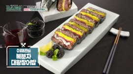어마어마한 크기…편스토랑 이태곤, 복분자 장어 김밥 레시피 공개