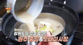 생방송오늘저녁 원주 중앙·도래미시장 맛집 위치는? 김치칼만두-손칼국수 外 백종원의 골목식당 그 곳!