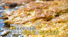 생방송오늘저녁 전주한옥마을 육전 맛집 위치는? 싱글맘 김민영 서민갑부의 인생 역전!