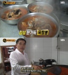 생방송오늘저녁 태안 동부시장·서부시장 맛집 위치는? 육짬뽕-대하소금구이 外 생활의 달인 그 곳!