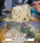 생방송오늘저녁-인생맛집 부산 동래시장 손칼국수 위치는? 메밀비빔칼국수-찹쌀수제비 外