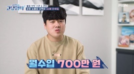 고딩엄빠2 풍자, 벌교 박보검 등장에 죽을래?…스튜디오 술렁