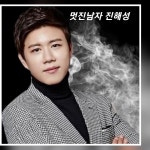 [F레터] 진해성 가수를 사랑하는 해성사랑카페의 빈자리