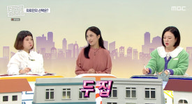 [종합] 구해줘! 홈즈 바다를 보며 일할 수 있어 고성, 한 달 살기 주택…이원종, 조나단&파트리샤 상대로 승