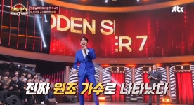 '히든싱어7' 영탁, '네이버 TV' TOP 100 하이라이트 영상 6타임 연속 1위