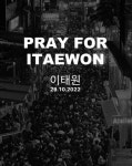 제발 모두 기도해주세요 샘 해밍턴-조빈, 이태원 압사 참사 애도 