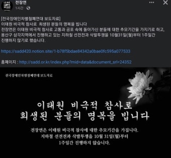 전장연, 