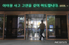 [이태원 참사] 당일 윤석열 퇴진 촉구 집회 현장 통제한 용산경찰서장 대기발령…지휘 책임론