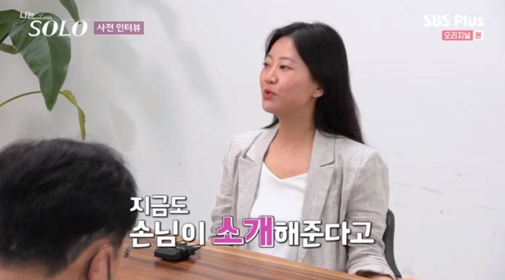 나는 솔로, 21기 솔로 참가자들의 최종 선택 결과 공개! 옥순영호 커플로 마무리!