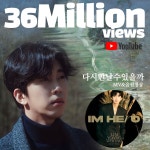 '레전드 기록 제조기' 임영웅, '다시 만날 수 있을까' MV·음원 영상 3600만뷰 돌파