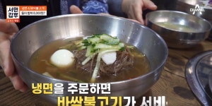 서민갑부 달서시장 냉면 맛집, 태극기 달아둔 이유는?