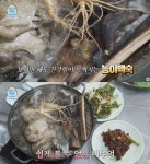 동네한바퀴 원주 토종능이백숙 & 집밥 백반 맛집 위치는? 심마니 이도순 시인의 가성비 식당!
