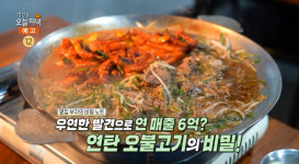 생방송오늘저녁 인천 구월동 오불고기 맛집 위치는? 소불고기+오징어불고기 = 연 매출 6억!
