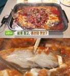 생방송투데이-수요맛전 서울 자양동 건대입구역 마라카오위 vs 의왕 생선구이정식 맛집 위치는?