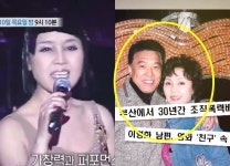 가수 이영화, 재혼한 남편 누구?…자녀 숨겼던 과거 조명