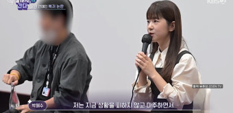 '연중플러스' 김선호, 조병규, 박혜수, 박유천 등 '복귀 시도'…대중 