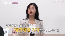 나는 솔로 11기 여성 출연자, 어마어마한 스펙…집 3채, 변리사