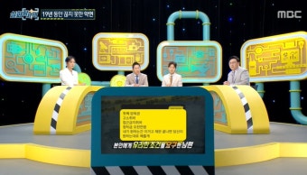 [종합] '실화탐사대' 신동엽X김정근X박지훈, 아내를 도끼로 살해한 남편-전남친의 공중전화 테러…'안타까워'