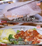 [종합] 식객 허영만의 백반기행 서울 송파구 맛집, 보쌈정식-맑은설렁탕-활아귀코스-동파육·직원마라탕 外 강타와 함께…