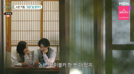 돌싱글즈 외전 소라&동환, 소환 커플 촌캉스…소환커플 속마음 토크 (1)