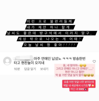 '나솔 6기' 영숙, 악플러 향해 