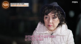 아들 따라가려고도…가수 이영화, 조폭 출신 남편에게 고마운 이유?