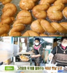 생방송투데이-인생분식 화성 남양시장 옛날도넛 맛집, 46년 그리움!…인천 동춘동 우리동네반찬가게 위치는?