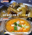 서민갑부 홍사랑 김치찌개 밀키트, 홍사탁 수원 정육식당 맛집 위치는? 연 매출 16억!