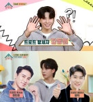 [어제픽] 옥문아 나훈아 vs 남진, 영화 동반 캐스팅 조건은?…트로트 왕세자 정동원, 김종국 헬스 제자 자청 눈길