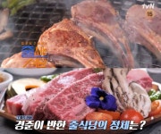 줄서는식당 서울 용산 소갈비·양갈비 화로구이 맛집 위치는? 꽃갈비-양념뼈목살-프렌치랙 外