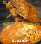 생생정보 서울 공덕동 돌판돼지김치찜 맛집 위치는? 맛있는 녀석들 그 곳 삼겹살김치찜-고등어김치찜 外