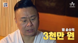 개그맨 이진환 누구?…나이·재산→오마카세까지