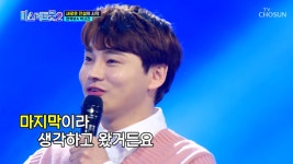 마지막이라 생각…미스터트롯2 박서진, 장구 없이 올하트→가수 그만두려 한 이유