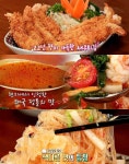 맛있는 녀석들 서울 방이동 태국요리 맛집 위치는? 똠양꿍-코코넛새우튀김 外