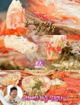 맛있는 녀석들 속초 동명항 대게·킹크랩 맛집 위치는? 슈퍼맨이 돌아왔다 그 곳!