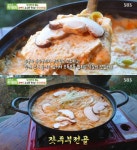 생생정보-신의한수 가평 잣손두부전골 맛집 위치는? 부대찌개-부대볶음-김치찌개 外