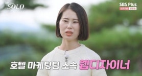 '나는솔로' 영숙→현숙, OTT 콘텐츠 제작부터 뮤지컬배우까지…직업 눈길