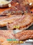 맛있는 녀석들 서울 성북동 삼겹살 & 성수동 소갈비찜, 밥짝꿍 맛집 위치는?
